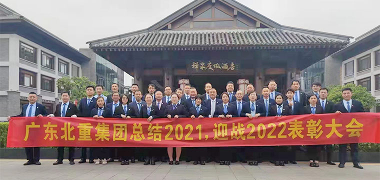 La reunión resumida de fin de año 2021 del Grupo Guangdong Beizhong para gerentes zarpa con la sabiduría zen en mente