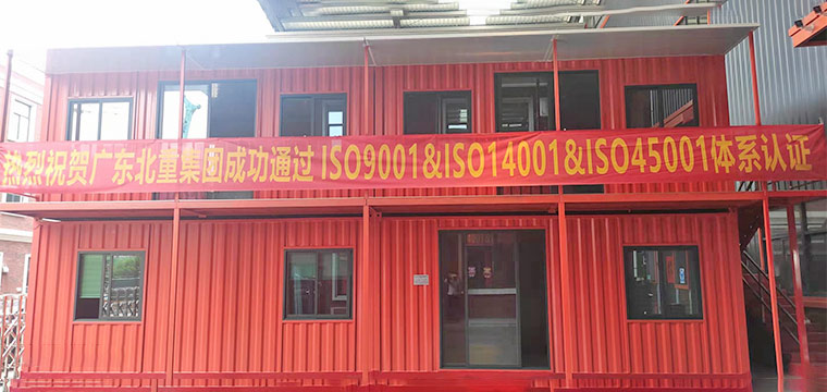 Felicitaciones cálidas al grupo Guangdong Beizhong por obtener con éxito las siguientes certificaciones